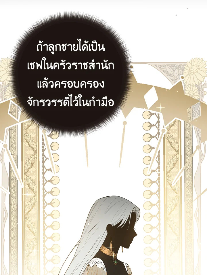 The Young Lady Is a Royal Chef 50 099